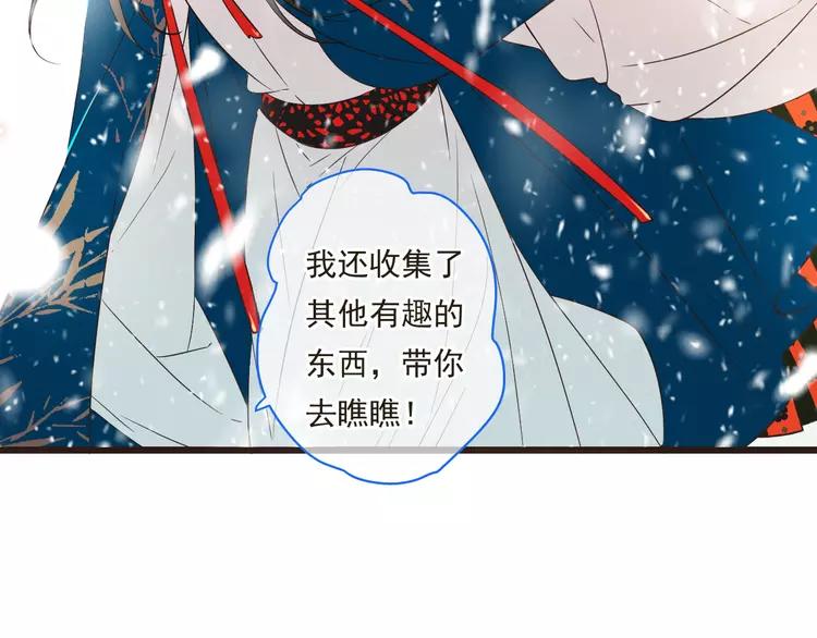 《我男票是锦衣卫》漫画最新章节第46话 道歉免费下拉式在线观看章节第【137】张图片