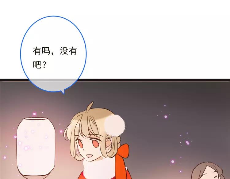 《我男票是锦衣卫》漫画最新章节第46话 道歉免费下拉式在线观看章节第【145】张图片