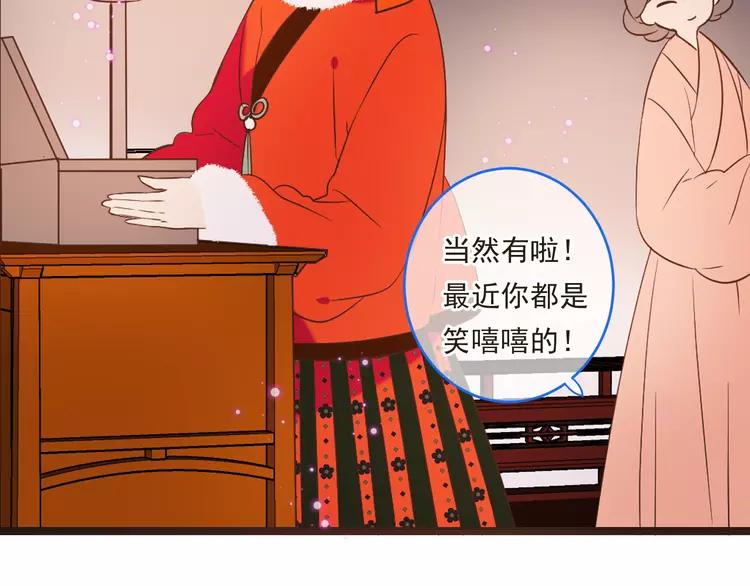 《我男票是锦衣卫》漫画最新章节第46话 道歉免费下拉式在线观看章节第【146】张图片