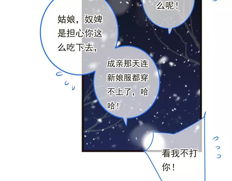 《我男票是锦衣卫》漫画最新章节第46话 道歉免费下拉式在线观看章节第【153】张图片