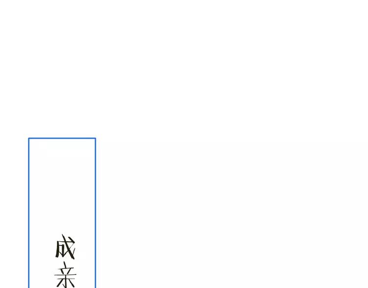 《我男票是锦衣卫》漫画最新章节第46话 道歉免费下拉式在线观看章节第【155】张图片