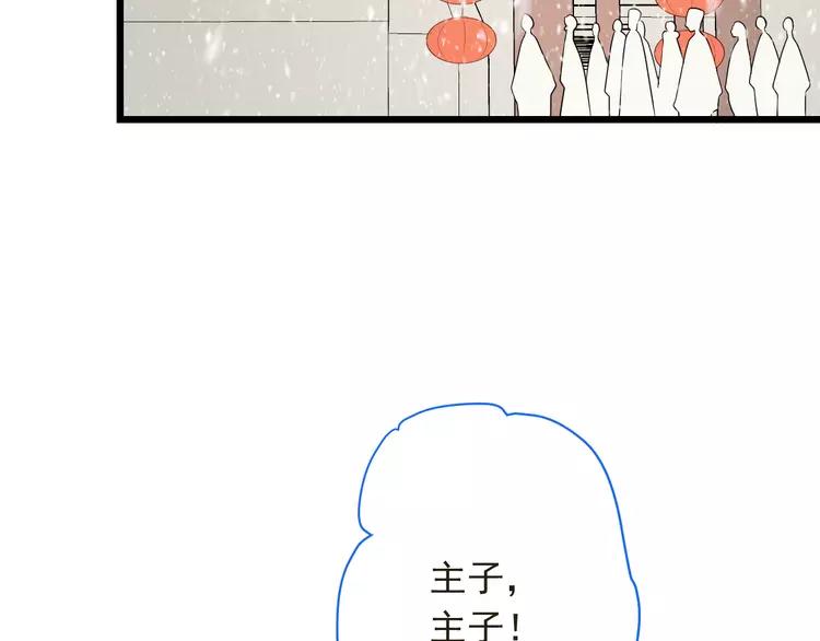 《我男票是锦衣卫》漫画最新章节第46话 道歉免费下拉式在线观看章节第【159】张图片