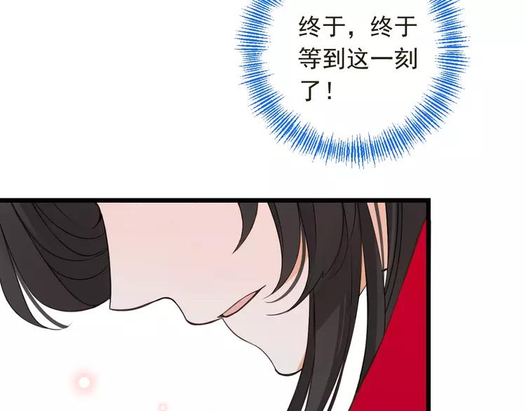 《我男票是锦衣卫》漫画最新章节第46话 道歉免费下拉式在线观看章节第【163】张图片