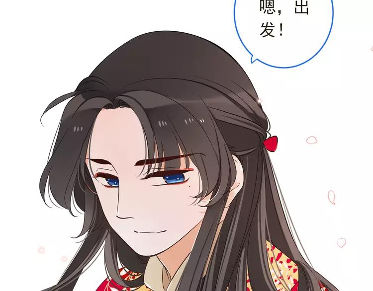 《我男票是锦衣卫》漫画最新章节第46话 道歉免费下拉式在线观看章节第【165】张图片