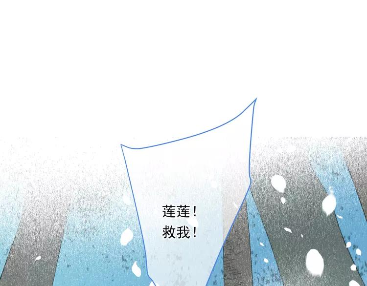 《我男票是锦衣卫》漫画最新章节第46话 道歉免费下拉式在线观看章节第【172】张图片