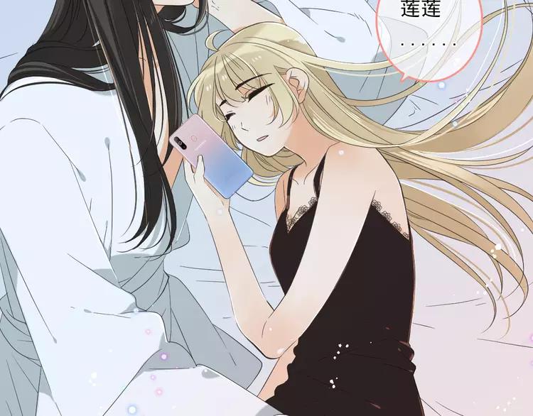 《我男票是锦衣卫》漫画最新章节第46话 道歉免费下拉式在线观看章节第【183】张图片