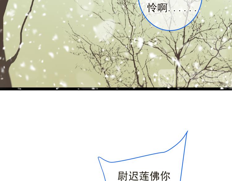 《我男票是锦衣卫》漫画最新章节第46话 道歉免费下拉式在线观看章节第【24】张图片