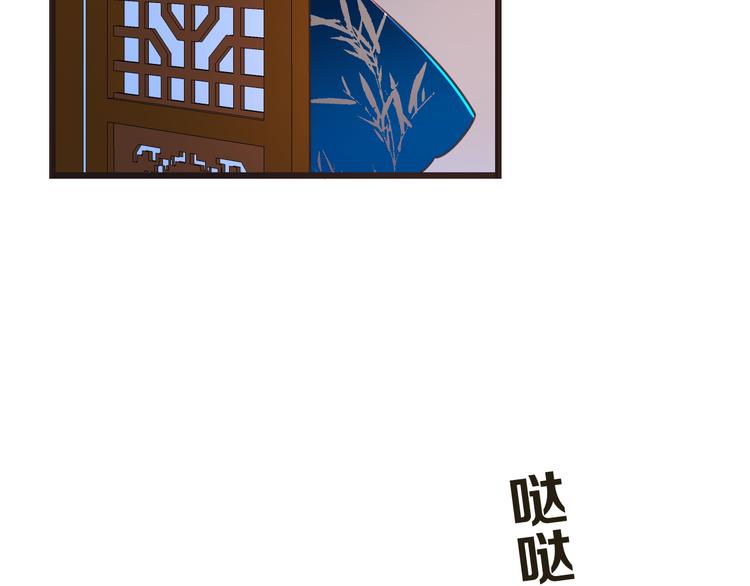 《我男票是锦衣卫》漫画最新章节第46话 道歉免费下拉式在线观看章节第【46】张图片