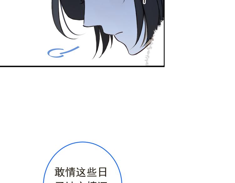 《我男票是锦衣卫》漫画最新章节第46话 道歉免费下拉式在线观看章节第【56】张图片