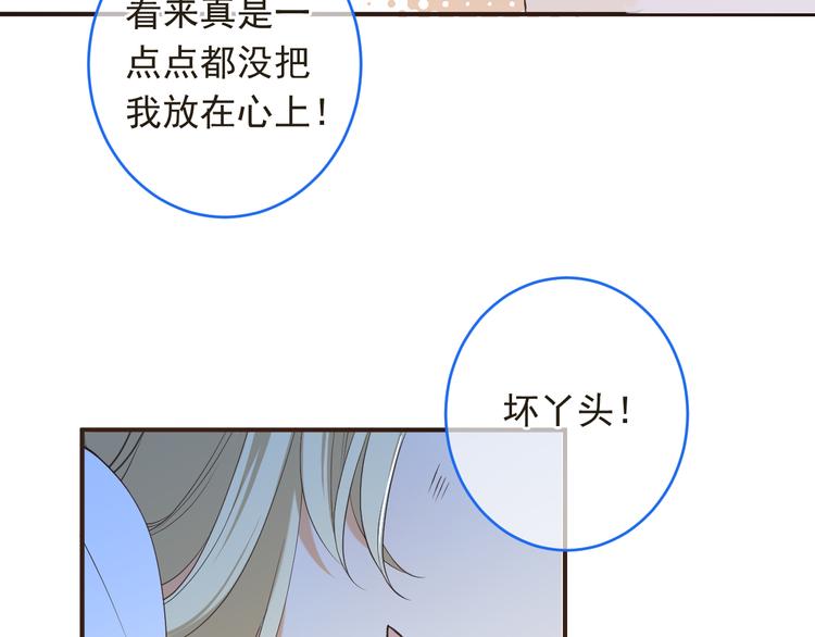 《我男票是锦衣卫》漫画最新章节第46话 道歉免费下拉式在线观看章节第【58】张图片