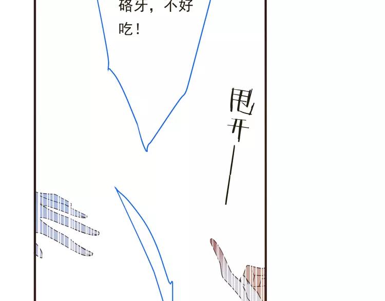 《我男票是锦衣卫》漫画最新章节第46话 道歉免费下拉式在线观看章节第【74】张图片