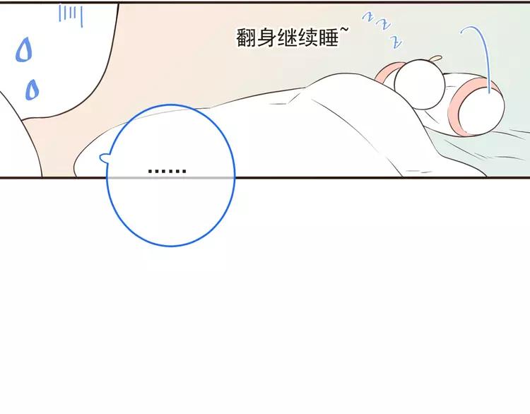 《我男票是锦衣卫》漫画最新章节第46话 道歉免费下拉式在线观看章节第【76】张图片