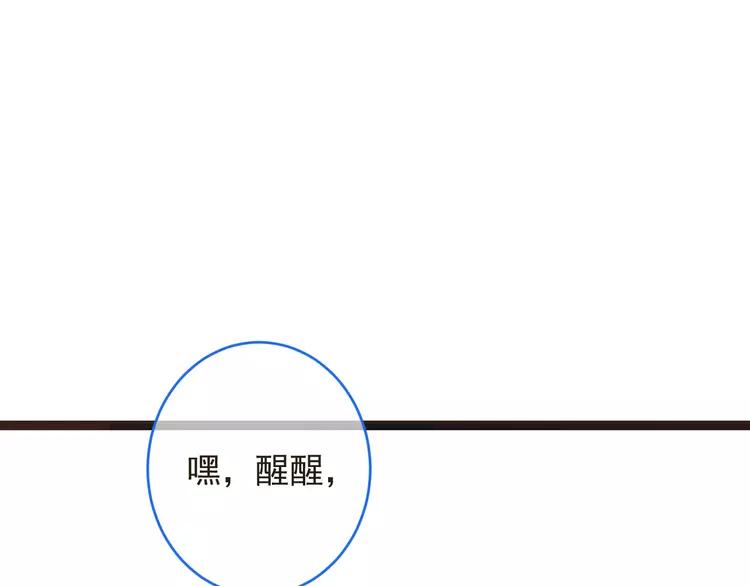 《我男票是锦衣卫》漫画最新章节第46话 道歉免费下拉式在线观看章节第【80】张图片