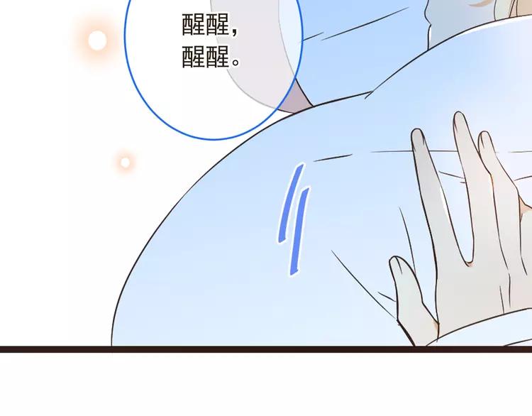 《我男票是锦衣卫》漫画最新章节第46话 道歉免费下拉式在线观看章节第【82】张图片