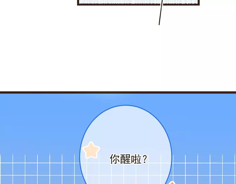 《我男票是锦衣卫》漫画最新章节第46话 道歉免费下拉式在线观看章节第【91】张图片