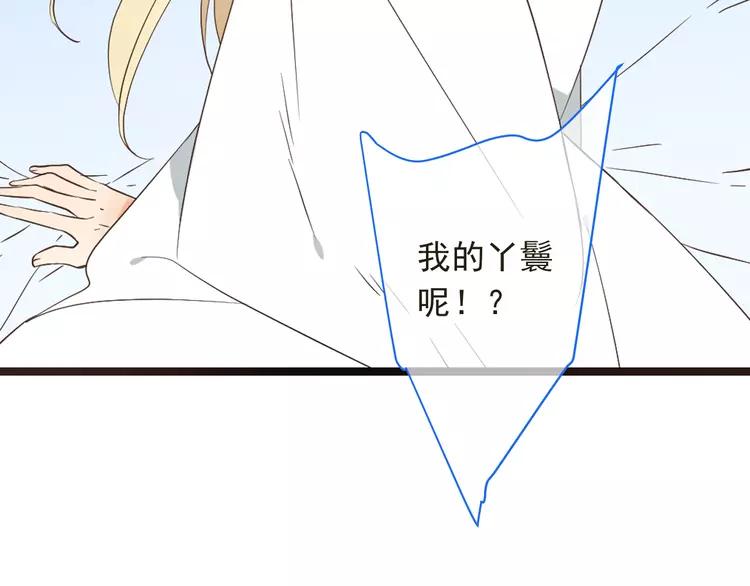 《我男票是锦衣卫》漫画最新章节第46话 道歉免费下拉式在线观看章节第【97】张图片