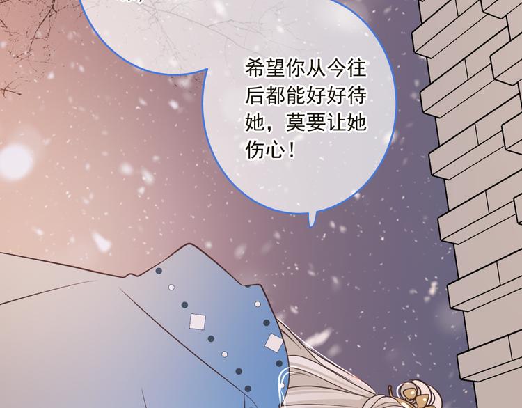 《我男票是锦衣卫》漫画最新章节第47话 悸动免费下拉式在线观看章节第【102】张图片