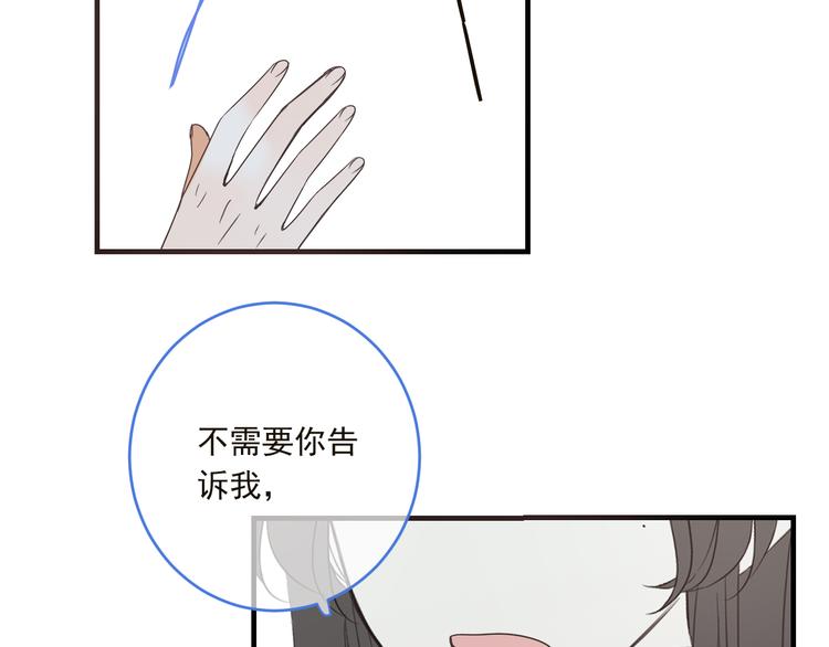 《我男票是锦衣卫》漫画最新章节第47话 悸动免费下拉式在线观看章节第【109】张图片