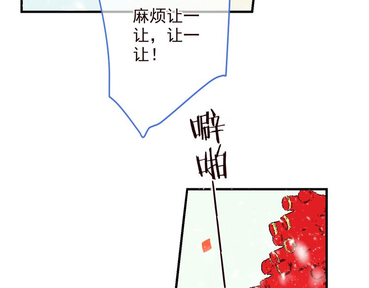 《我男票是锦衣卫》漫画最新章节第47话 悸动免费下拉式在线观看章节第【11】张图片