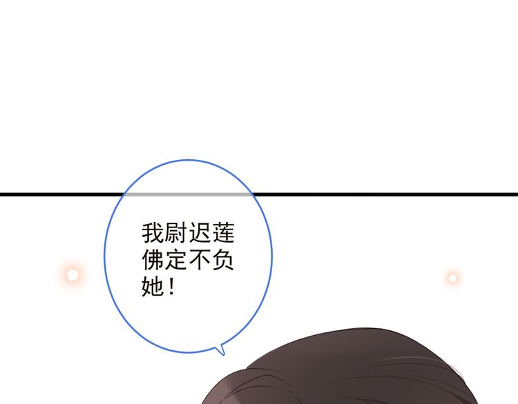 《我男票是锦衣卫》漫画最新章节第47话 悸动免费下拉式在线观看章节第【112】张图片