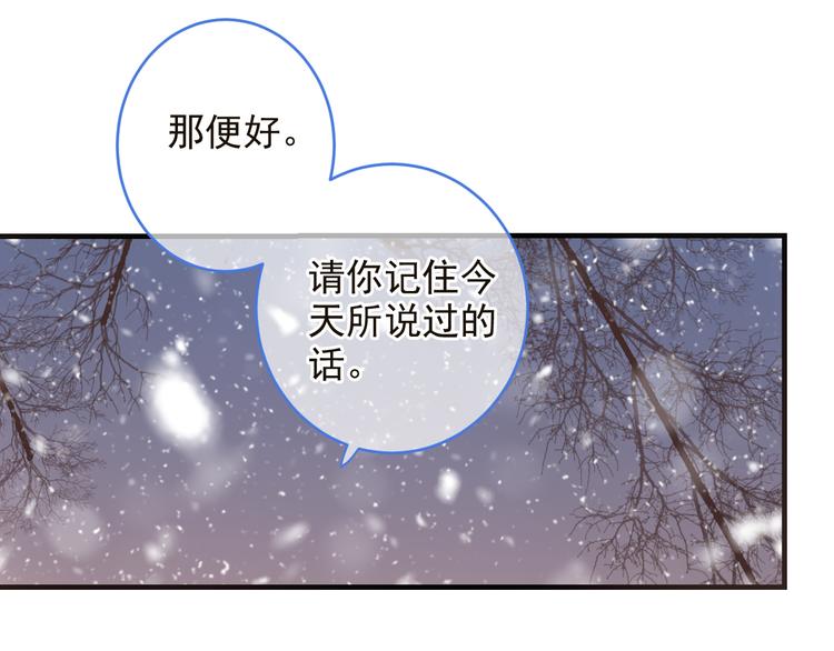 《我男票是锦衣卫》漫画最新章节第47话 悸动免费下拉式在线观看章节第【118】张图片