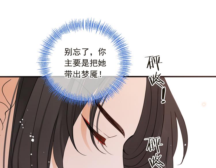 《我男票是锦衣卫》漫画最新章节第47话 悸动免费下拉式在线观看章节第【121】张图片