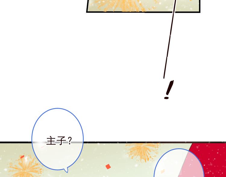 《我男票是锦衣卫》漫画最新章节第47话 悸动免费下拉式在线观看章节第【13】张图片