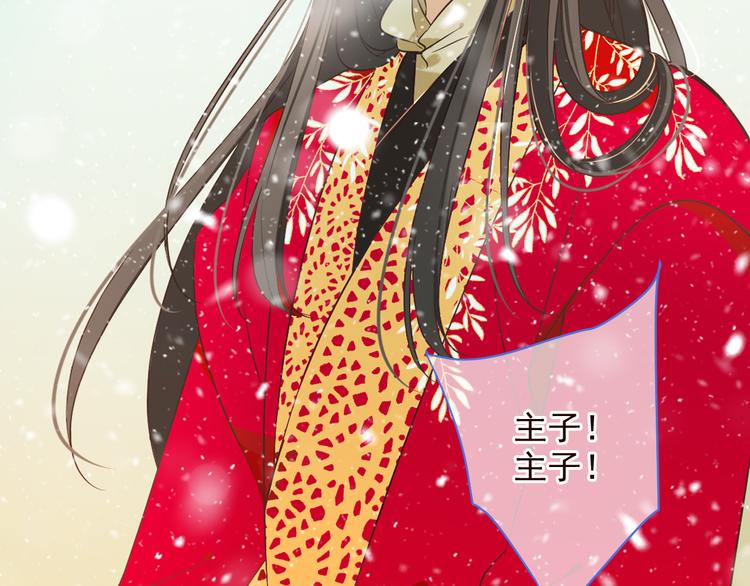 《我男票是锦衣卫》漫画最新章节第47话 悸动免费下拉式在线观看章节第【18】张图片