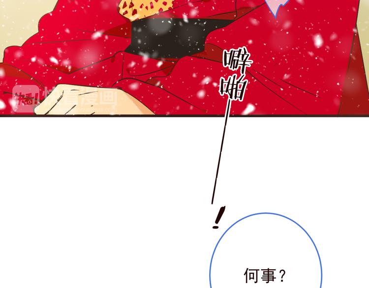 《我男票是锦衣卫》漫画最新章节第47话 悸动免费下拉式在线观看章节第【19】张图片