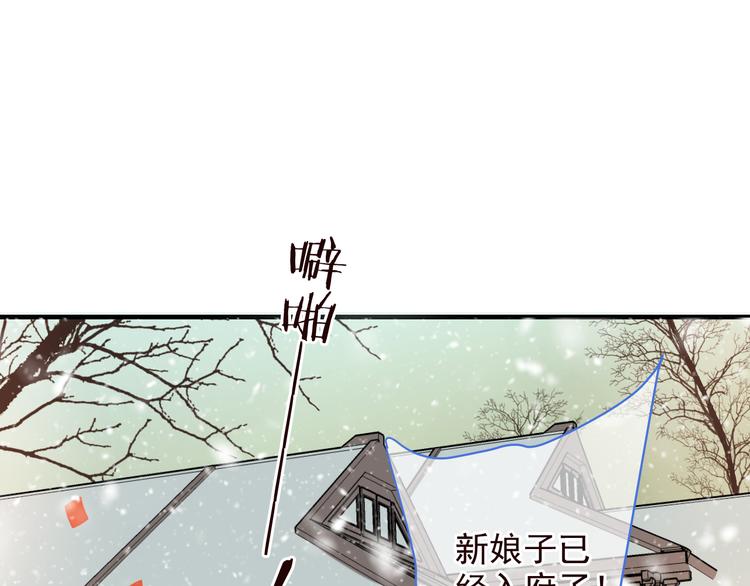 《我男票是锦衣卫》漫画最新章节第47话 悸动免费下拉式在线观看章节第【21】张图片