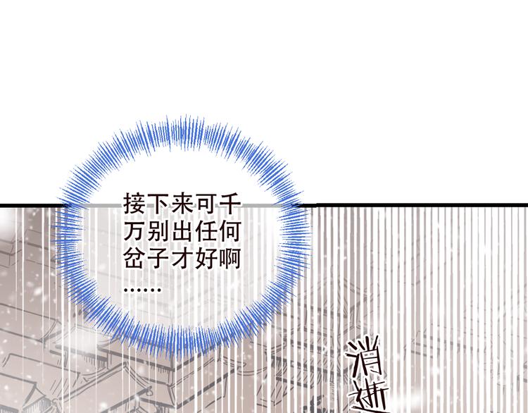 《我男票是锦衣卫》漫画最新章节第47话 悸动免费下拉式在线观看章节第【27】张图片