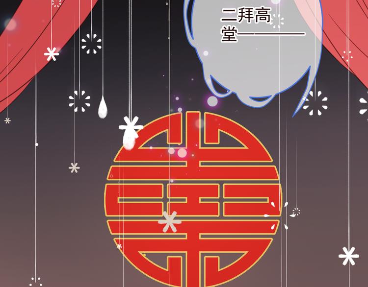 《我男票是锦衣卫》漫画最新章节第47话 悸动免费下拉式在线观看章节第【32】张图片