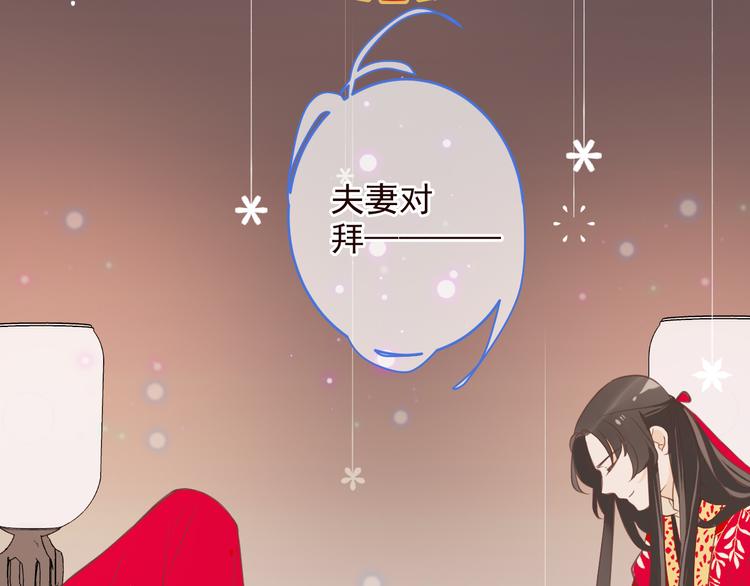 《我男票是锦衣卫》漫画最新章节第47话 悸动免费下拉式在线观看章节第【33】张图片