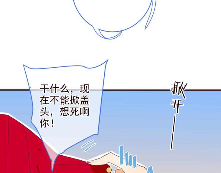 《我男票是锦衣卫》漫画最新章节第47话 悸动免费下拉式在线观看章节第【35】张图片