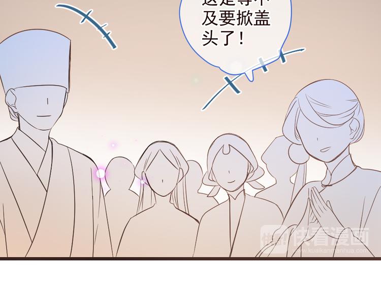 《我男票是锦衣卫》漫画最新章节第47话 悸动免费下拉式在线观看章节第【39】张图片