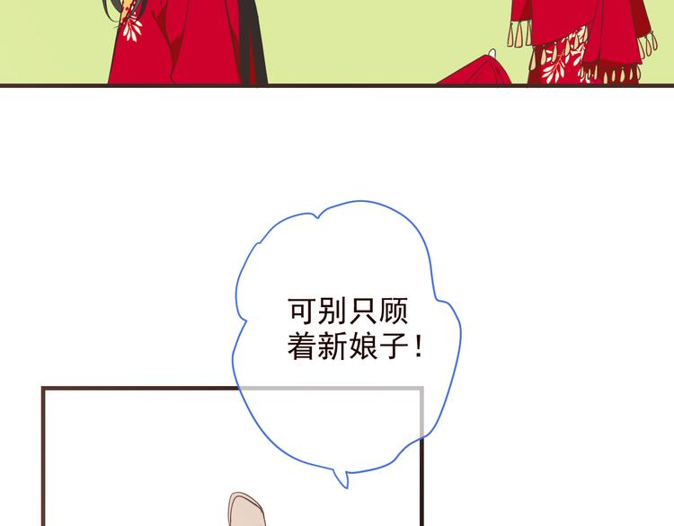 《我男票是锦衣卫》漫画最新章节第47话 悸动免费下拉式在线观看章节第【41】张图片