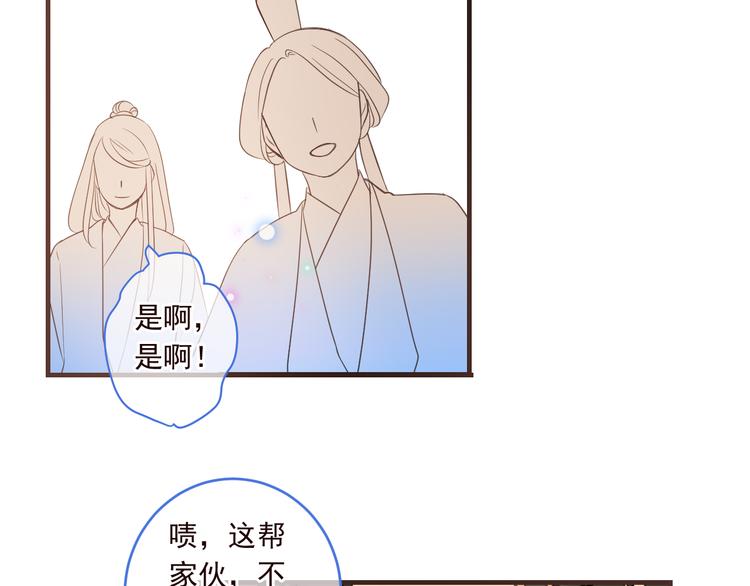 《我男票是锦衣卫》漫画最新章节第47话 悸动免费下拉式在线观看章节第【42】张图片