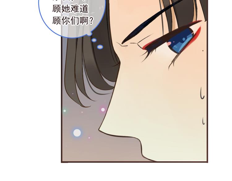 《我男票是锦衣卫》漫画最新章节第47话 悸动免费下拉式在线观看章节第【43】张图片