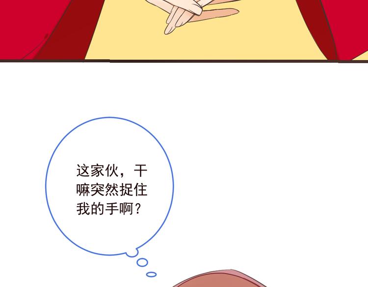 《我男票是锦衣卫》漫画最新章节第47话 悸动免费下拉式在线观看章节第【45】张图片