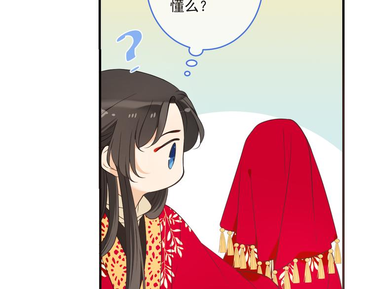 《我男票是锦衣卫》漫画最新章节第47话 悸动免费下拉式在线观看章节第【55】张图片