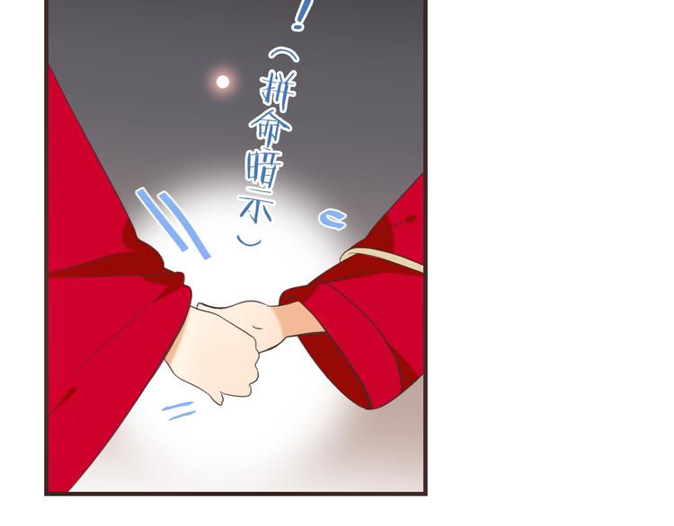 《我男票是锦衣卫》漫画最新章节第47话 悸动免费下拉式在线观看章节第【57】张图片