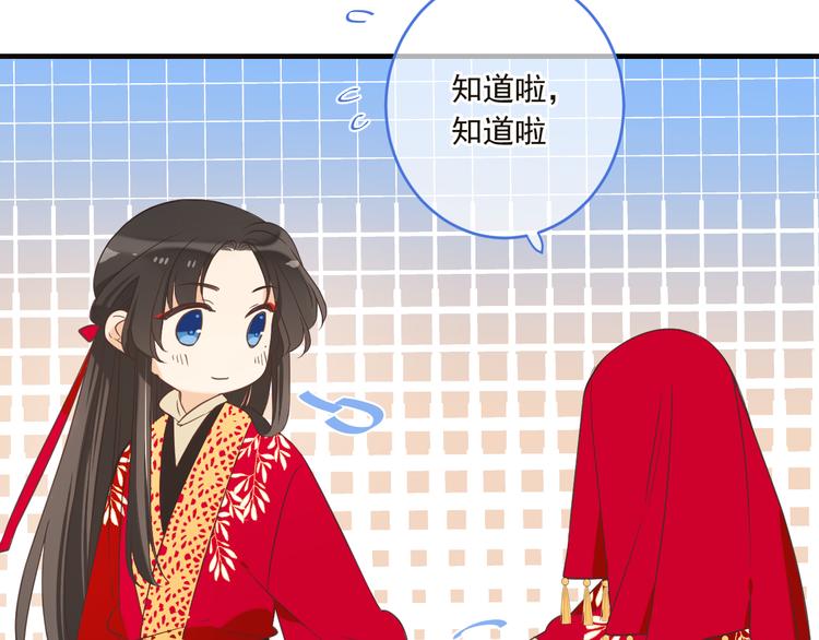 《我男票是锦衣卫》漫画最新章节第47话 悸动免费下拉式在线观看章节第【59】张图片