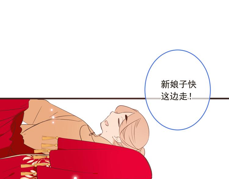 《我男票是锦衣卫》漫画最新章节第47话 悸动免费下拉式在线观看章节第【62】张图片