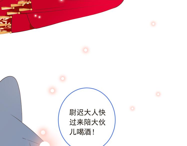 《我男票是锦衣卫》漫画最新章节第47话 悸动免费下拉式在线观看章节第【63】张图片