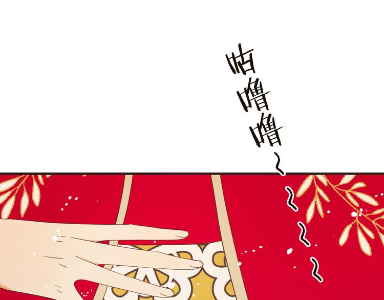 《我男票是锦衣卫》漫画最新章节第47话 悸动免费下拉式在线观看章节第【72】张图片