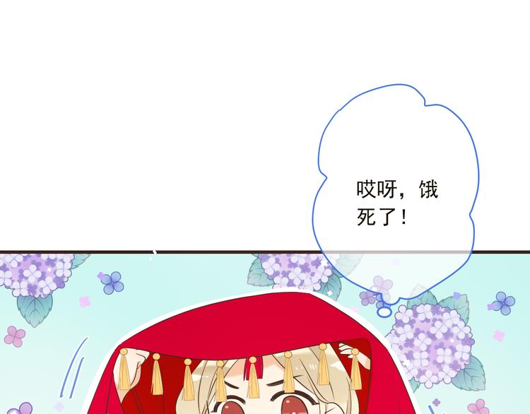 《我男票是锦衣卫》漫画最新章节第47话 悸动免费下拉式在线观看章节第【75】张图片