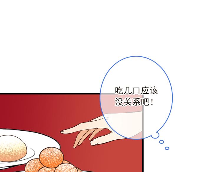 《我男票是锦衣卫》漫画最新章节第47话 悸动免费下拉式在线观看章节第【81】张图片