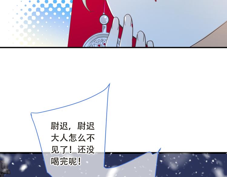 《我男票是锦衣卫》漫画最新章节第47话 悸动免费下拉式在线观看章节第【85】张图片