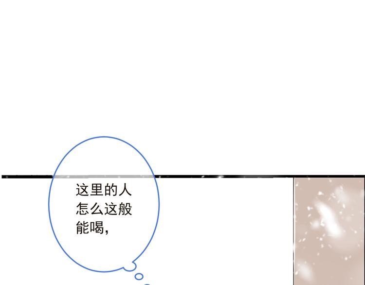 《我男票是锦衣卫》漫画最新章节第47话 悸动免费下拉式在线观看章节第【87】张图片