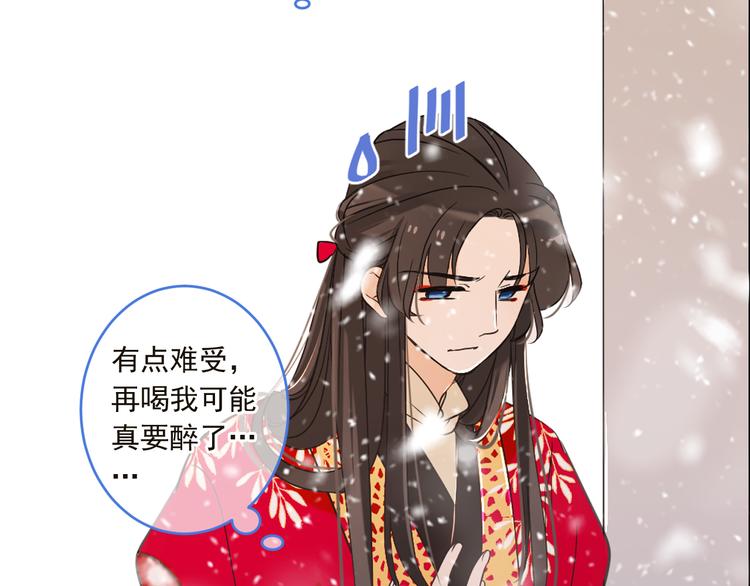 《我男票是锦衣卫》漫画最新章节第47话 悸动免费下拉式在线观看章节第【88】张图片